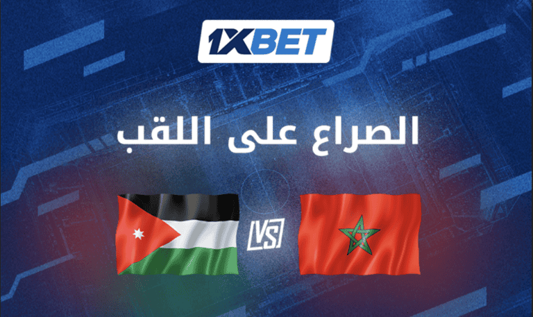 كأس العرب 2025 - ما الذي يمكن توقعه من المباراة الحاسمة؟