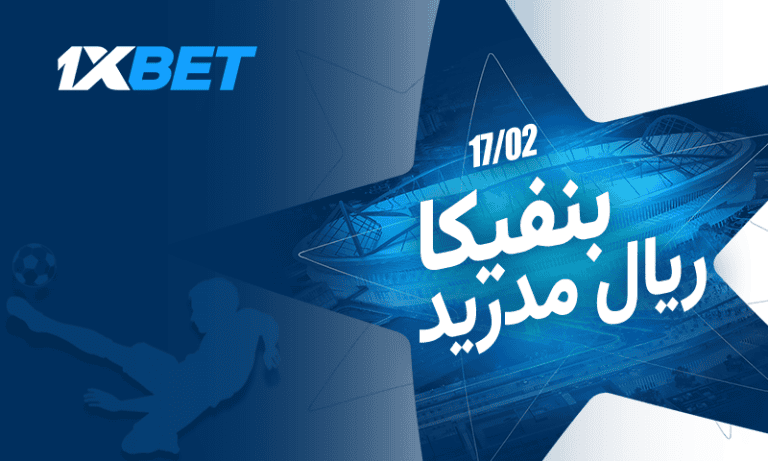 بنفيكا ضد ريال مدريد: تابعوا المواجهة المثيرة في دوري أبطال أوروبا! بنفيكا ضد ريال مدريد: تابعوا المواجهة المثيرة في دوري أبطال أوروبا!