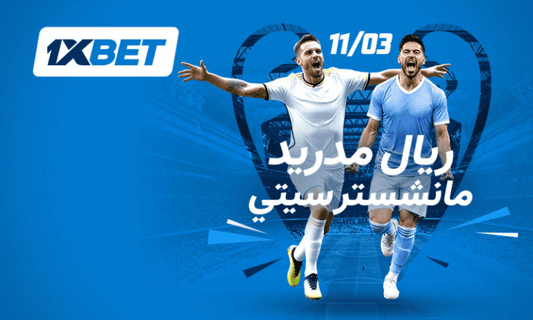 ريال مدريد – مانشستر سيتي: صدام برنابيو في ثمن نهائي الأبطال ريال مدريد – مانشستر سيتي: صدام برنابيو في ثمن نهائي الأبطال
