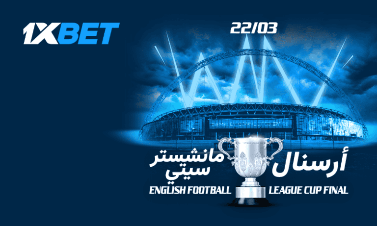 قمة إنجليزية مرتقبة: أرسنال يصطدم بمانشستر سيتي في نهائي الكأس قمة إنجليزية مرتقبة: أرسنال يصطدم بمانشستر سيتي في نهائي الكأس-1xbet