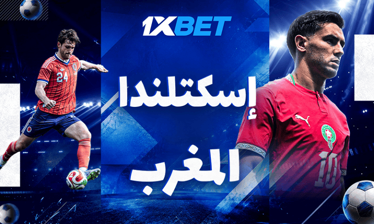 المغرب واسكتلندا في مونديال 2026.. مواجهة العبور وشبح 1998 يعود من جديد المغرب واسكتلندا في مونديال 2026.. مواجهة العبور وشبح 1998 يعود من جديد-1xbet