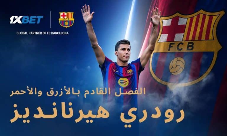 انتقالات الصيف بالشراكة مع 1xBet: لماذا تعاقد برشلونة مع رودري الفائز بالكرة الذهبية؟ انتقالات الصيف بالشراكة مع 1xBet: لماذا تعاقد برشلونة مع رودري الفائز بالكرة الذهبية؟