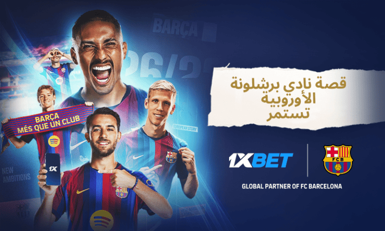 برشلونة في دوري أبطال أوروبا: تاريخ من العظمة وطموحات جديدة برشلونة في دوري أبطال أوروبا: تاريخ من العظمة وطموحات جديدة 1xbet