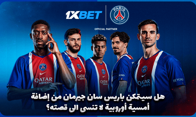ليلة أوروبية في مانشستر: باريس سان جيرمان عازم على النجاح من جديد ليلة أوروبية في مانشستر: باريس سان جيرمان عازم على النجاح من جديد 1xbet