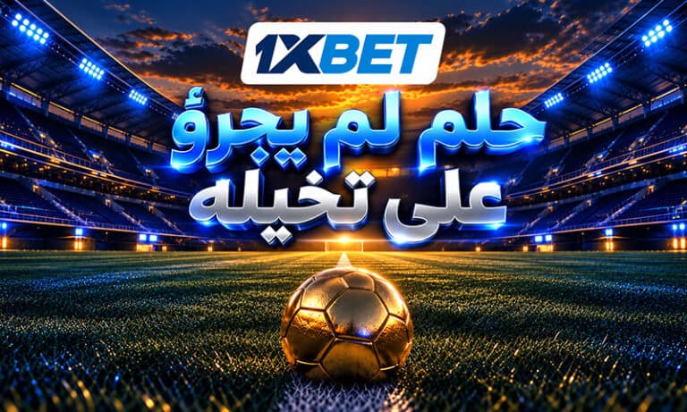 الحلم لم يجرؤ أحد على تخيله - كيف كانت مسيرة هاري كين إلى الكرة الذهبية؟ | 1xbet