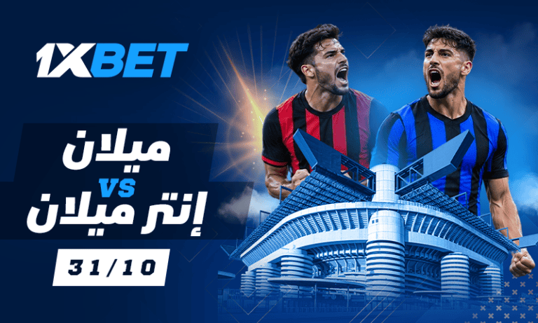 ميلان ضد إنتر ميلان – نظرة عامة على المباراة الرئيسية للجولة في دوري السيريا أ لاعبو ميلان وإنتر في مواجهة مباشرة خلال ديربي ميلانو بالجولة العاشرة